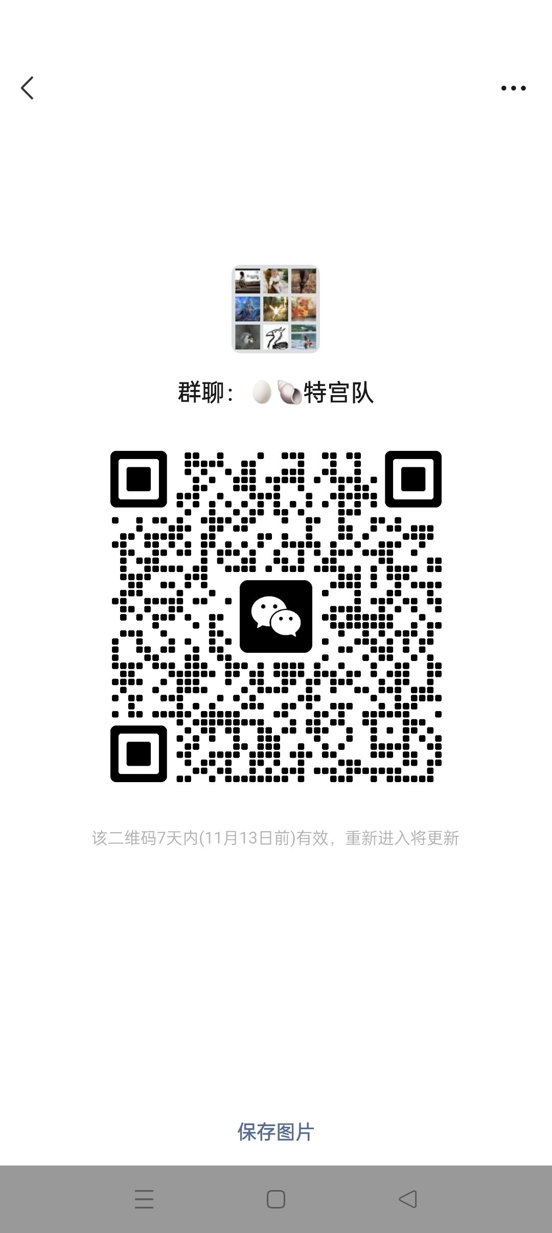 工会收80000以上,有群聊天很开心。 2