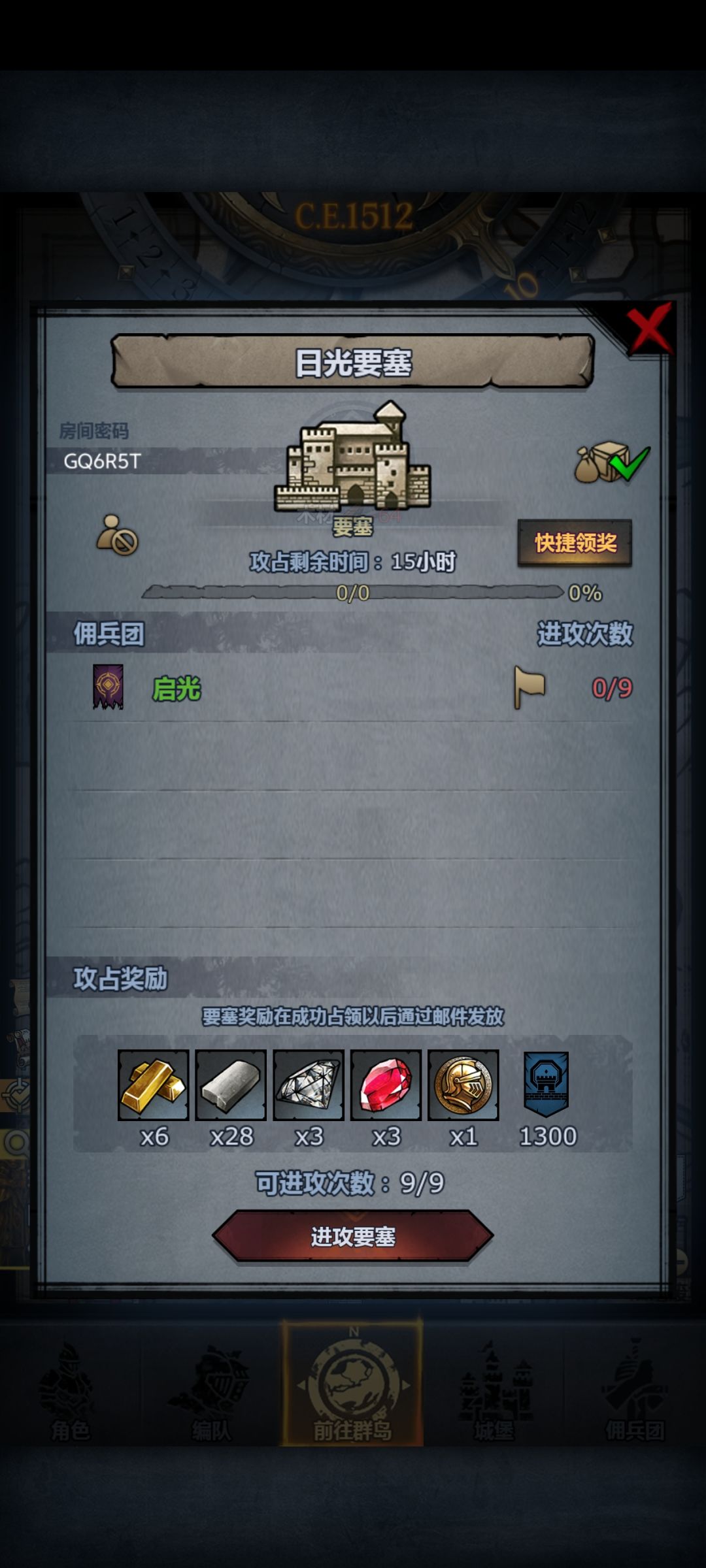 车来啦 2