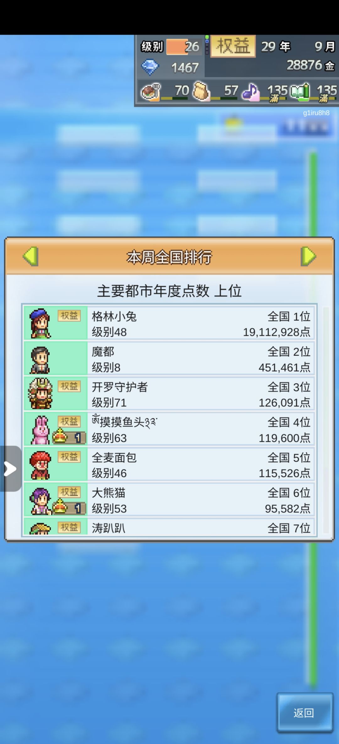 第二名八级怎么做到的? 1