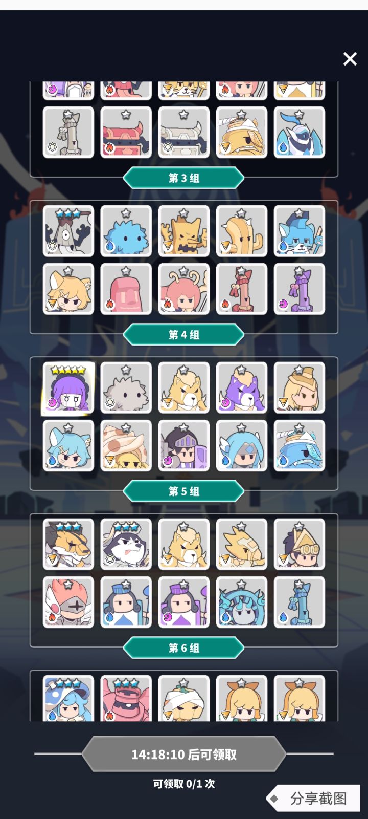 这能开局不截图
