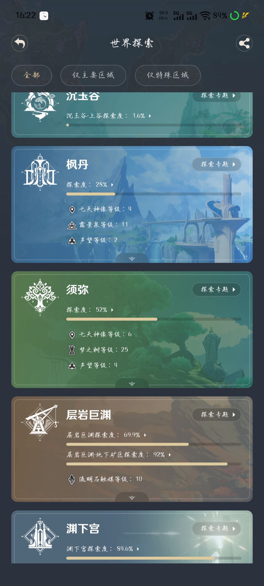 现在回归还能玩吗? 5