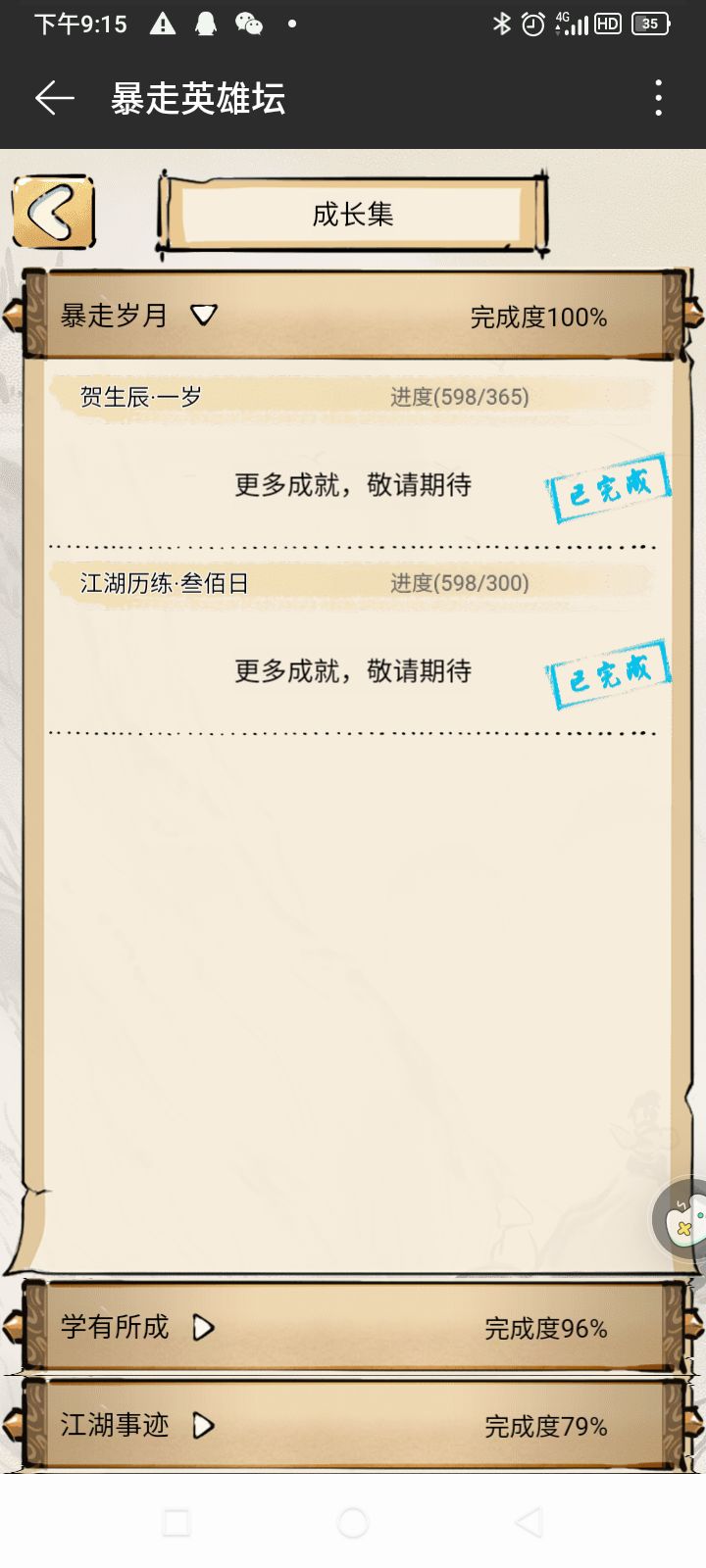 零氪本区第一！ 4