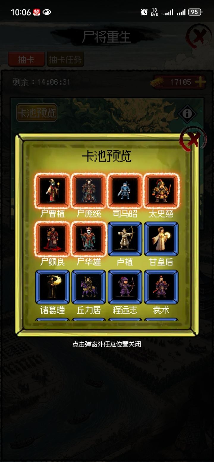 尸将重生截图