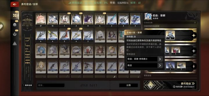 无语了截图