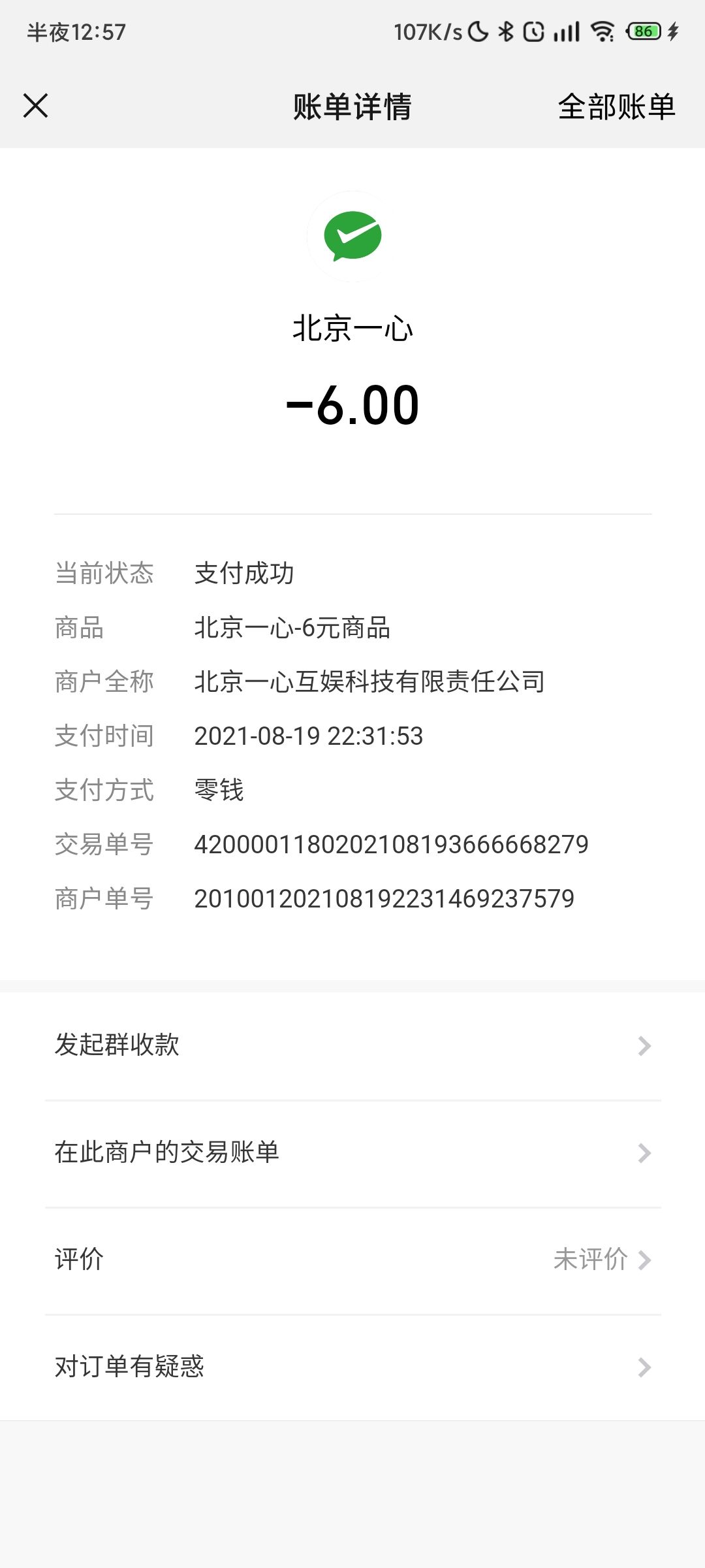 动态图片 4