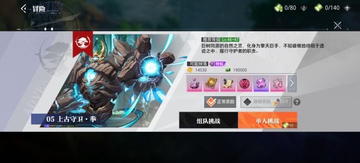 为什么深渊本经验会比普通本少近一半??截图