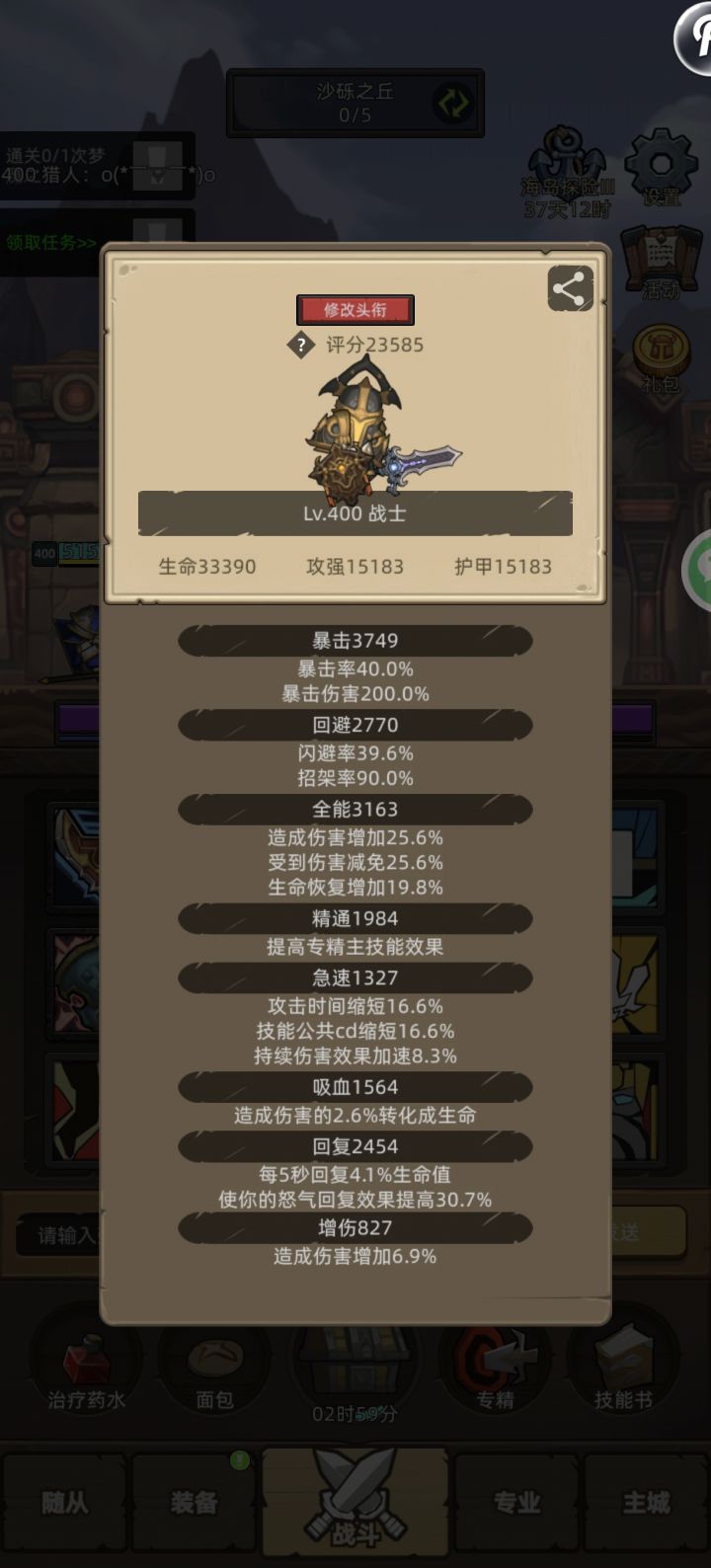 怎么提升？截图