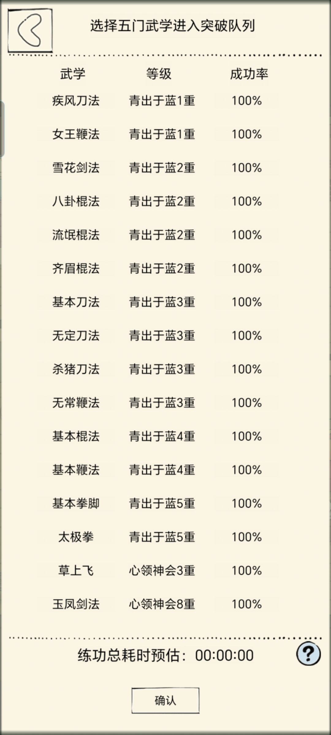 躺躺躺 1