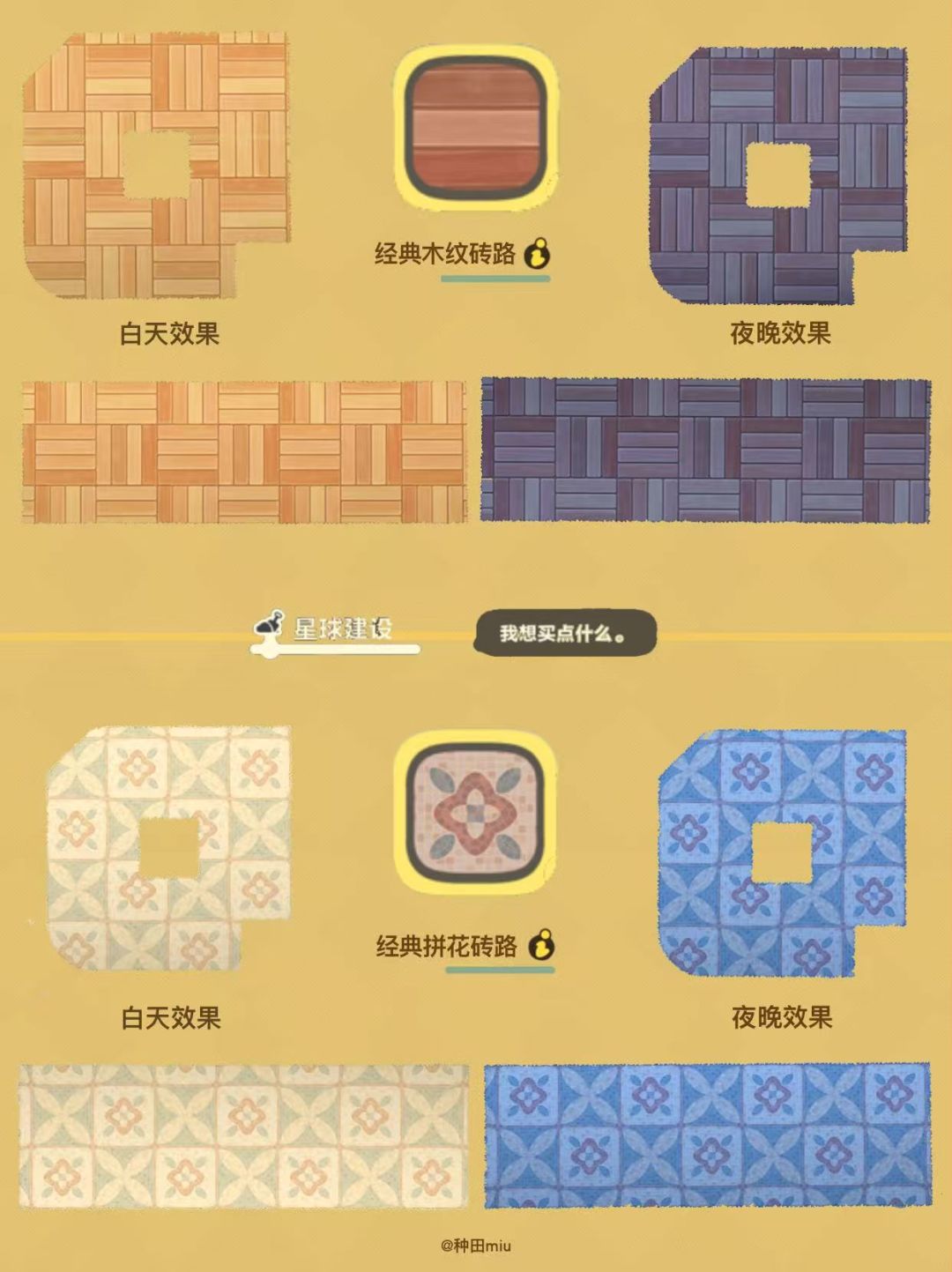 星布谷地路面实装一览(格连商店篇) 5