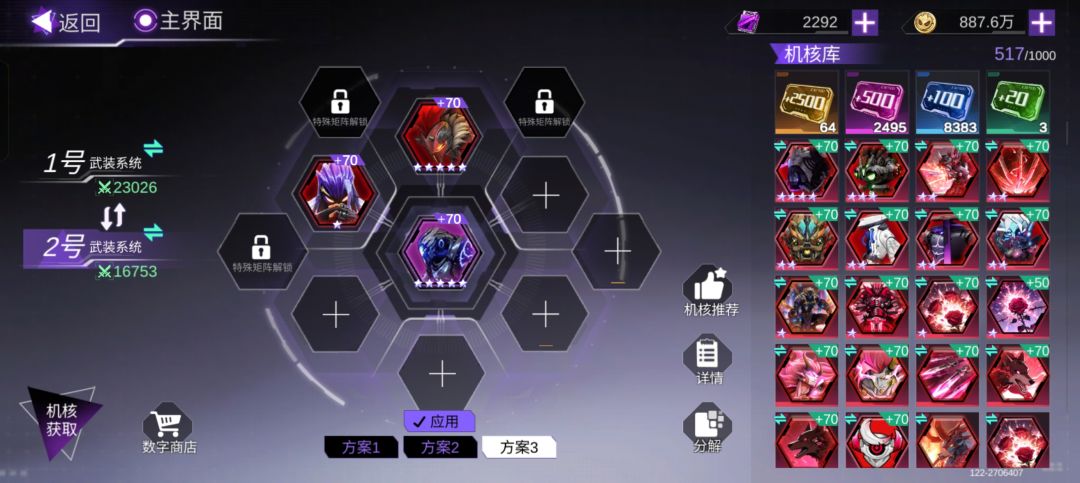 一二图大招前普攻,二三图大招后普攻 3