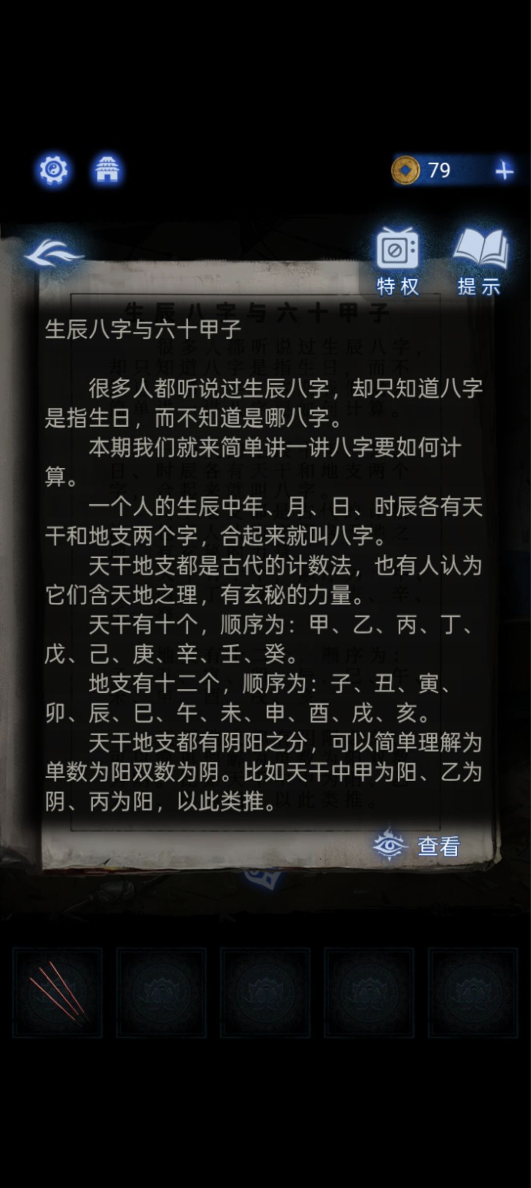 完了 他真的好像想教会我 1