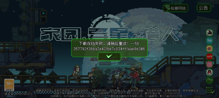 这是存档坏了吧截图