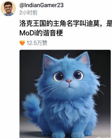 谐音梗破圈！洛克王国火到印度，迪莫因谐音MoDi成全网热梗