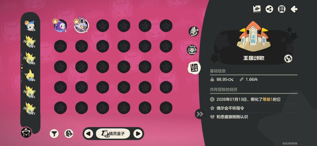 远哥神奇的蛋又出好货了 5