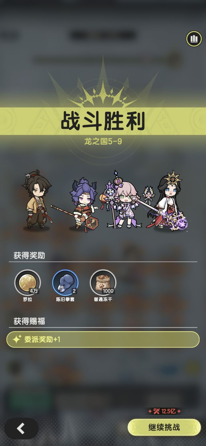 8转术士羁绊冒险龙之国5-9~13参考截图