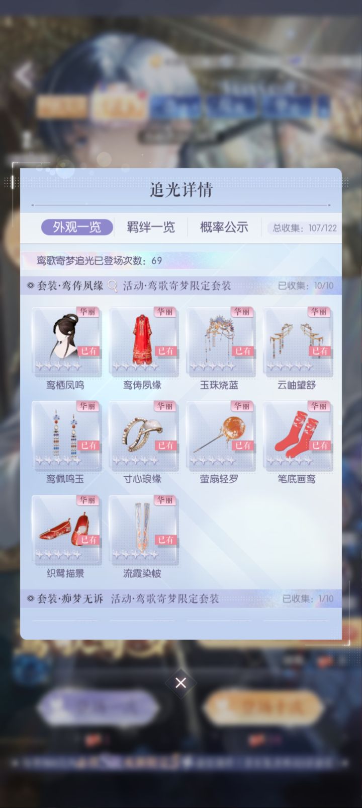 哇哦截图