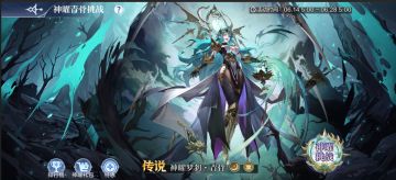 6月14日更新公告-青骨神曜归来！全新领神无问登场！