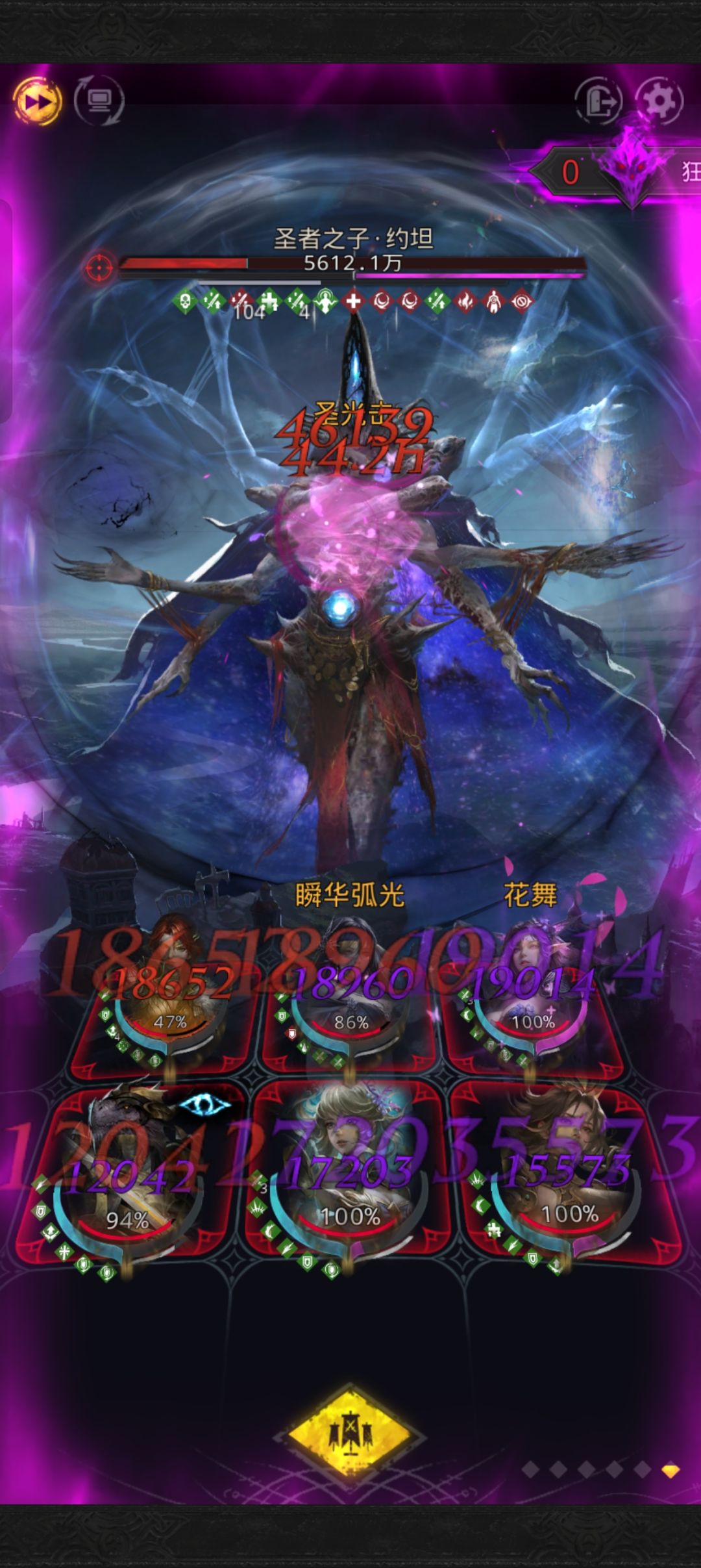 圣子为什么打不过啊 2