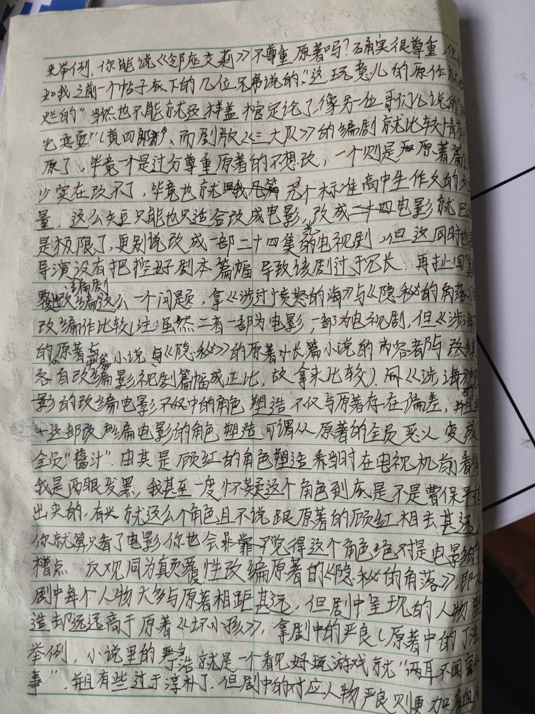 这草稿写得我汗流浃背 2