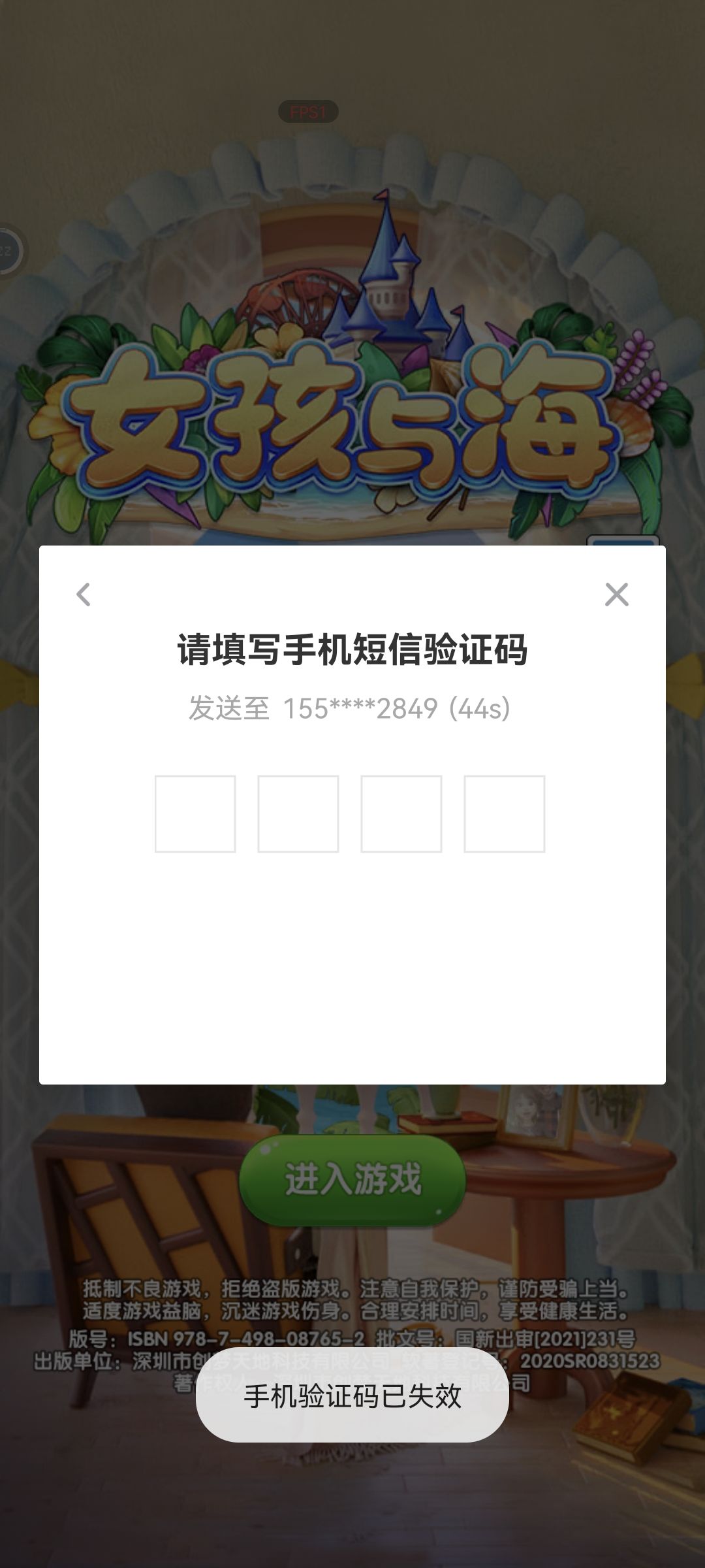差评 2