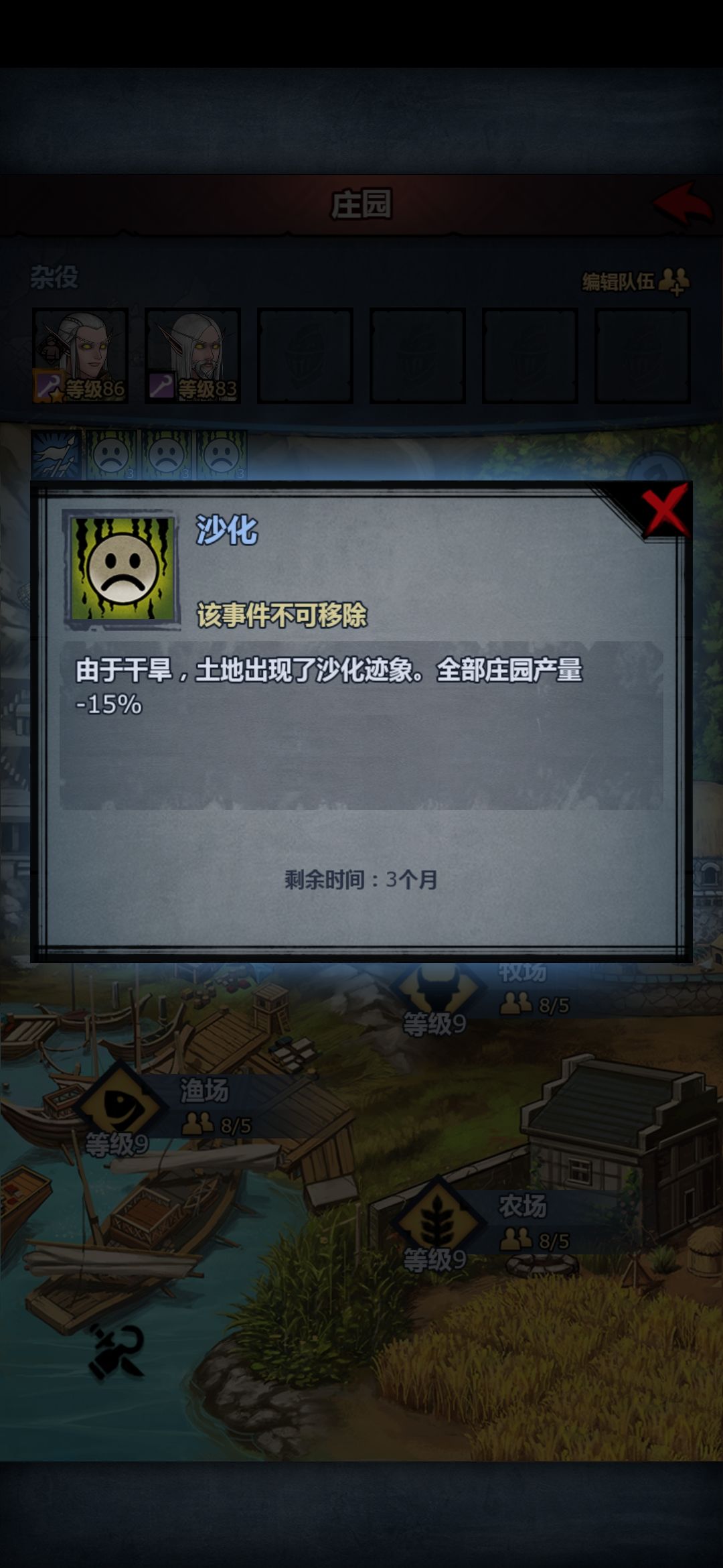 胃潴留没有心 2