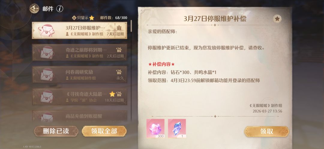 2.4嘘森林不必听 版本活动/商场 13