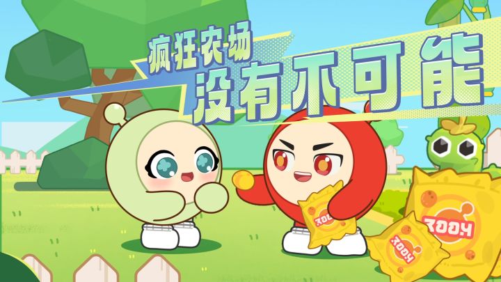 疯狂农场丨再看就把你吃掉！截图