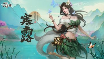 汴梁节气 | 寒露