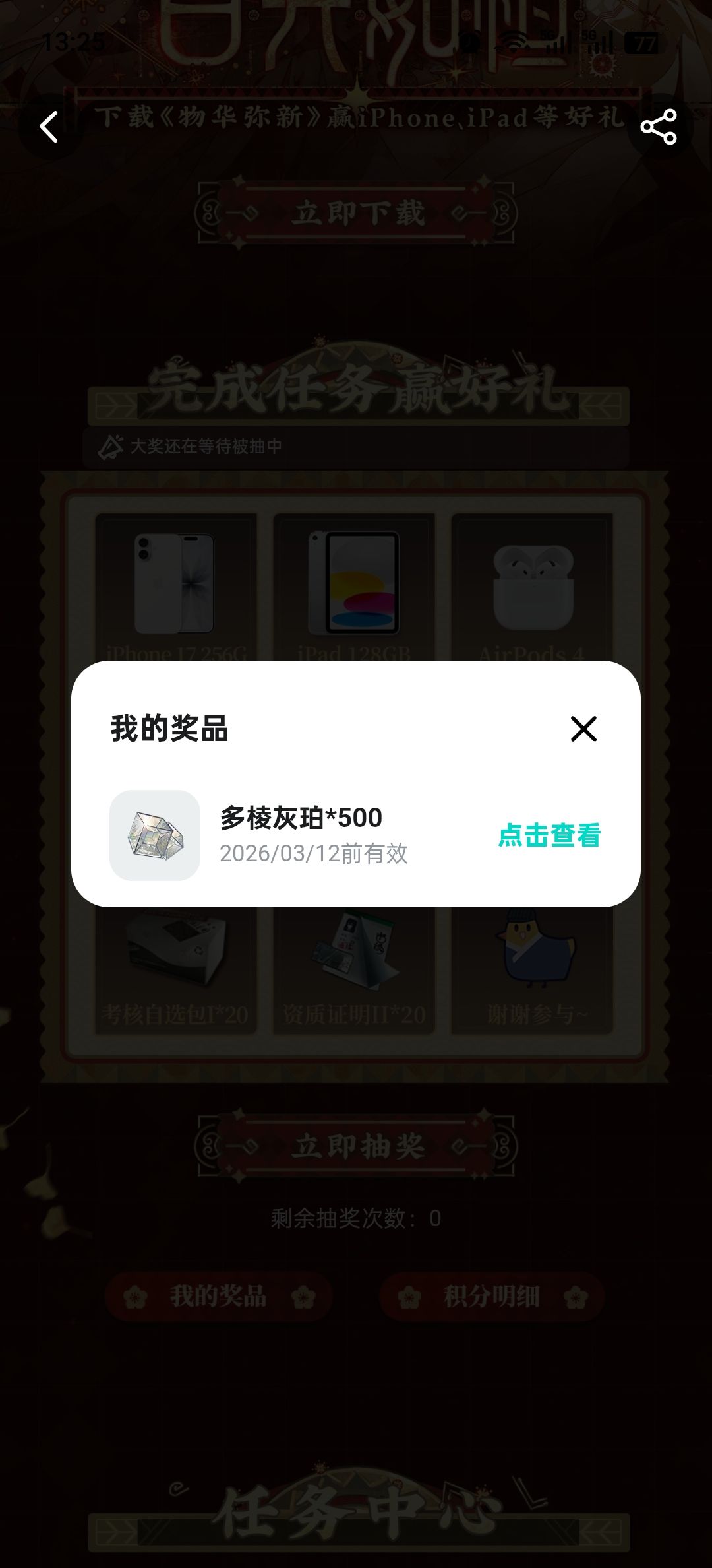 ?500灰珀一兑换只有20考核包我请问呢 2