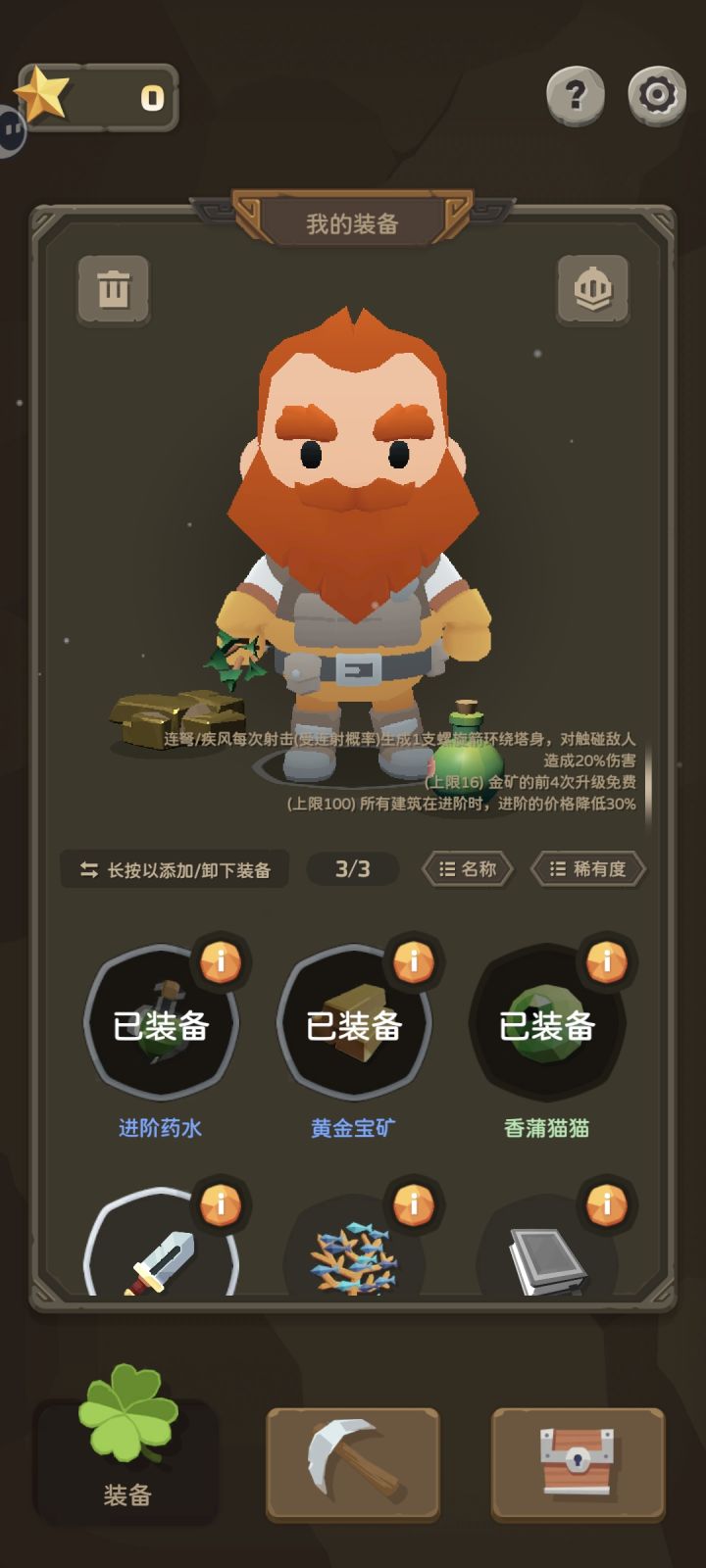 主打一个运气好坏截图