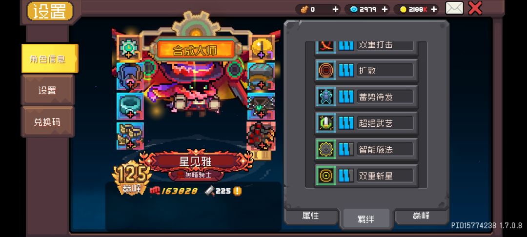 【SS3攻略】黑暗骑士攻略 3