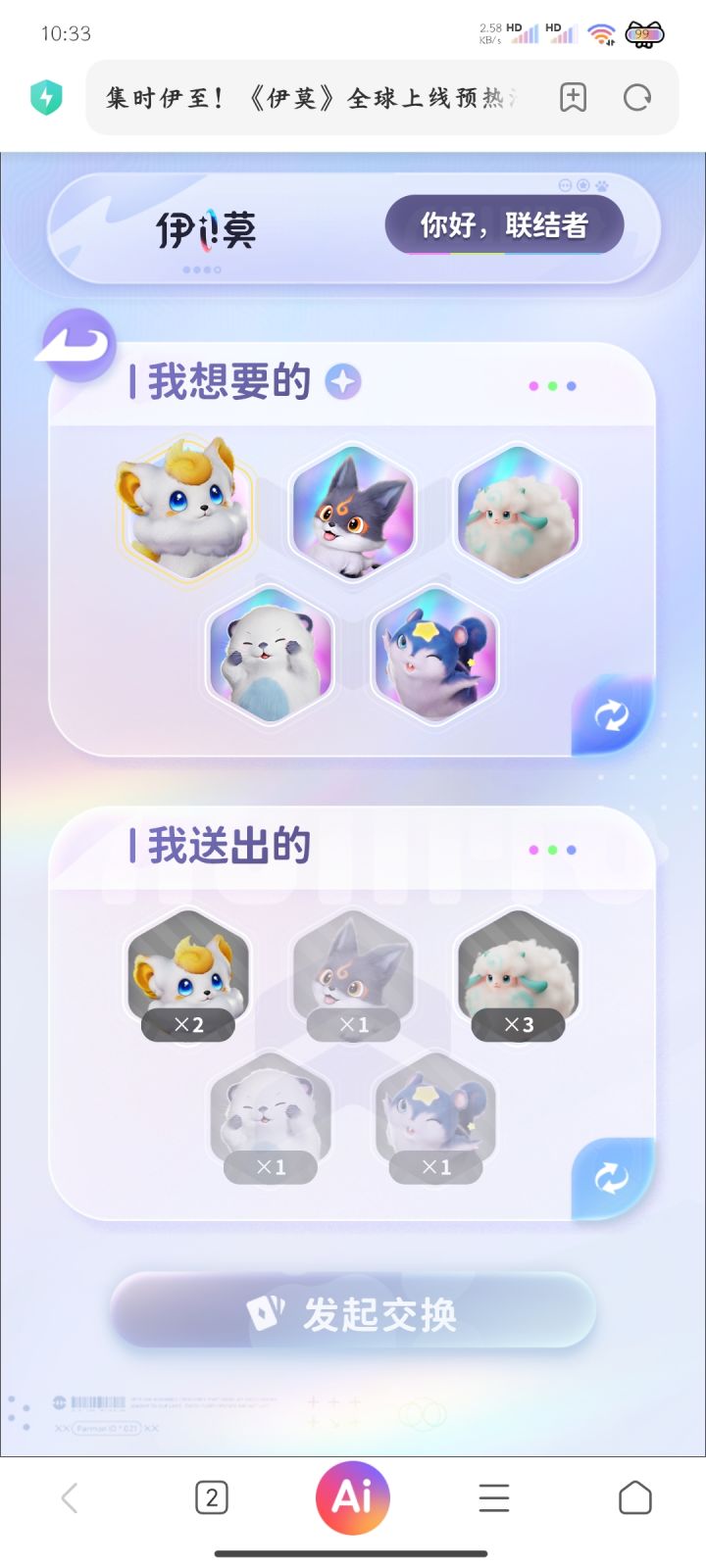 求一张闪天使耶截图
