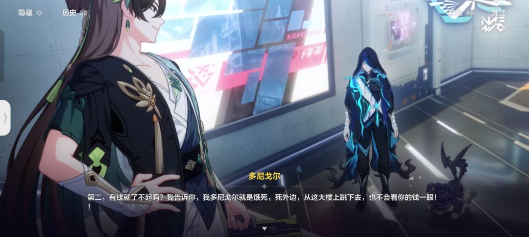 涉及剧透 2