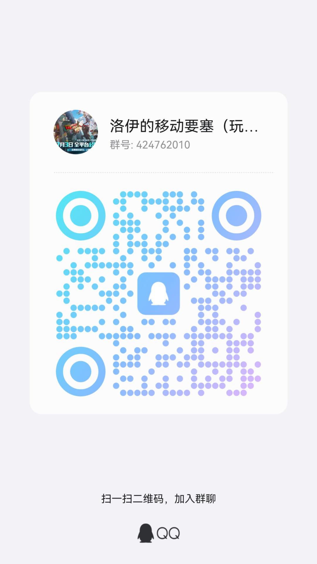 玩家交流口群 1