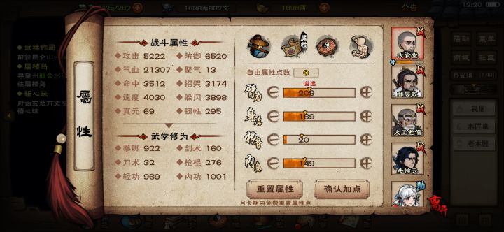 大佬们,马上三修1000了,下一步做什么?截图
