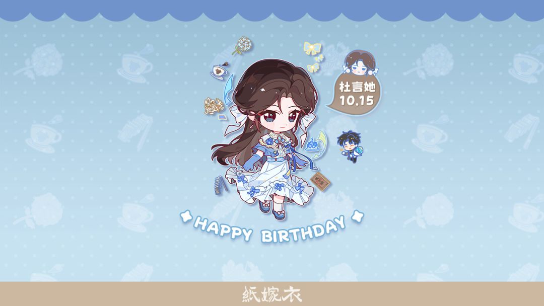 杜言她生日壁纸💙心心相印 1