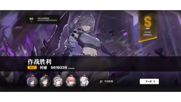 这必须是【柯娜最强配队】了！0觉柯娜雄起