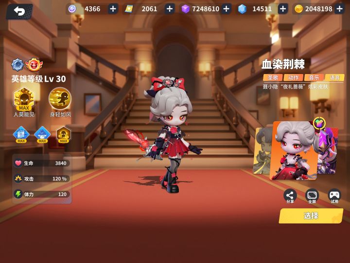 真的是黑红!截图
