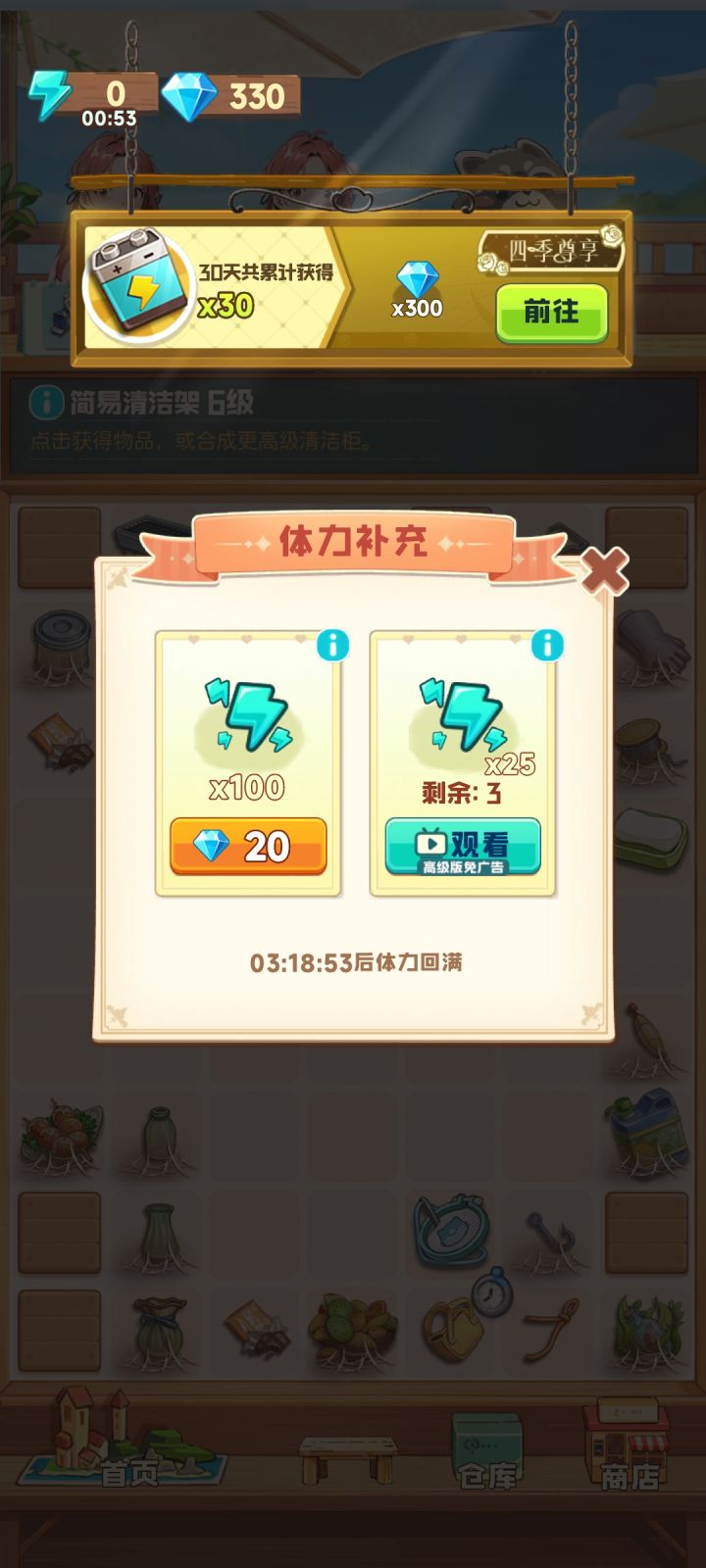 高级版是什么截图