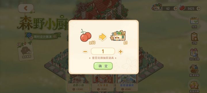 这个是只能这一期才能用吗截图