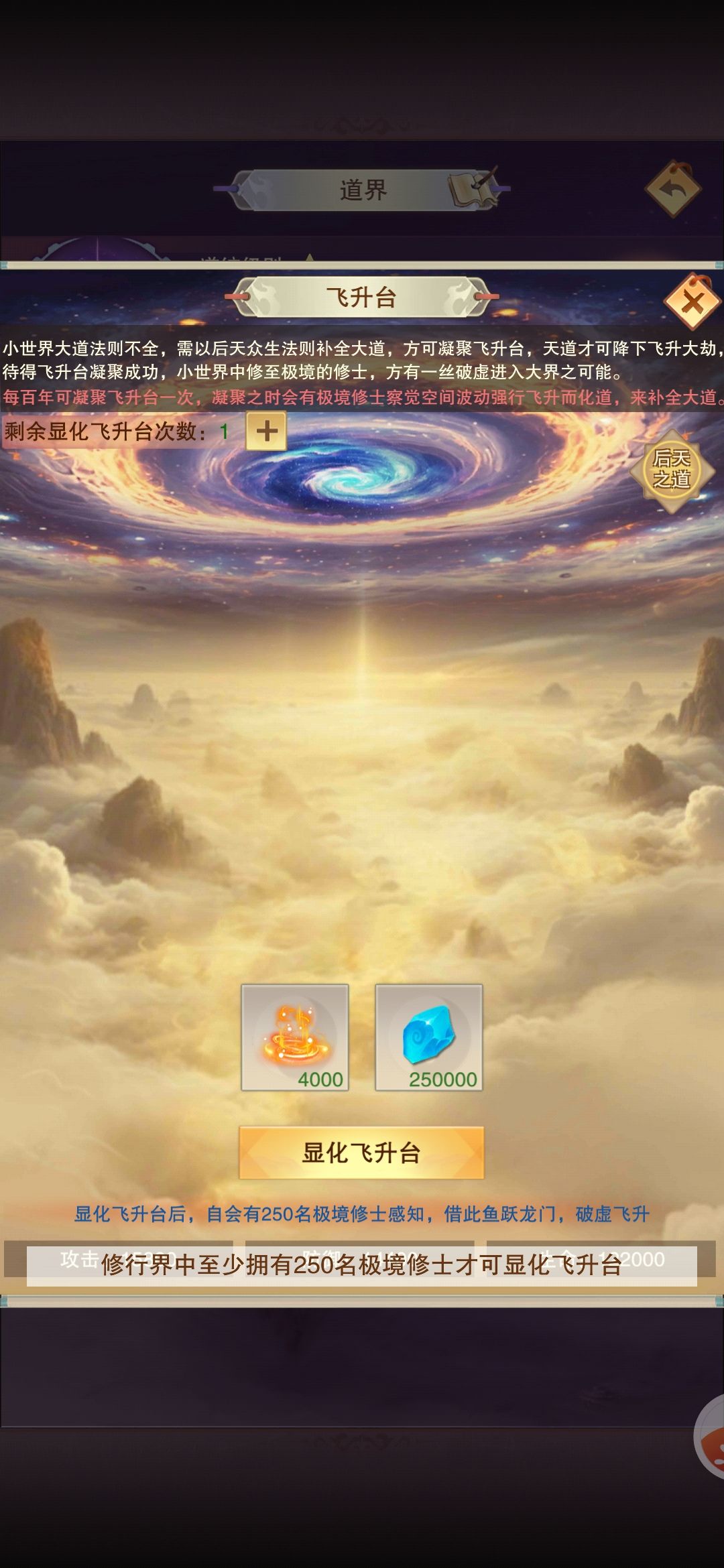 好消息,点完台子了开道统了 1