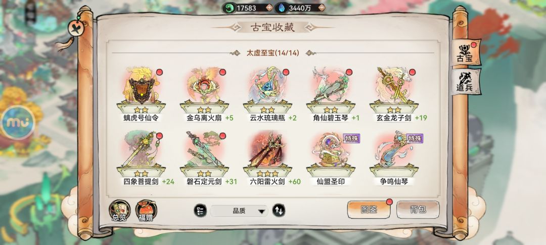 新区第二期仙缘要抽吗,还是等新角色 3