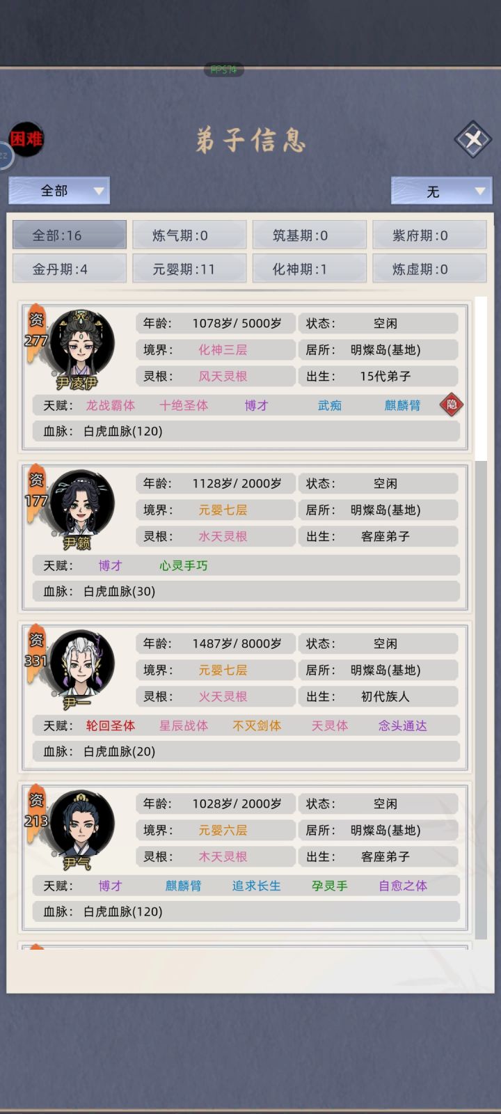 一直放羊截图