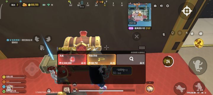 出了龙晶截图