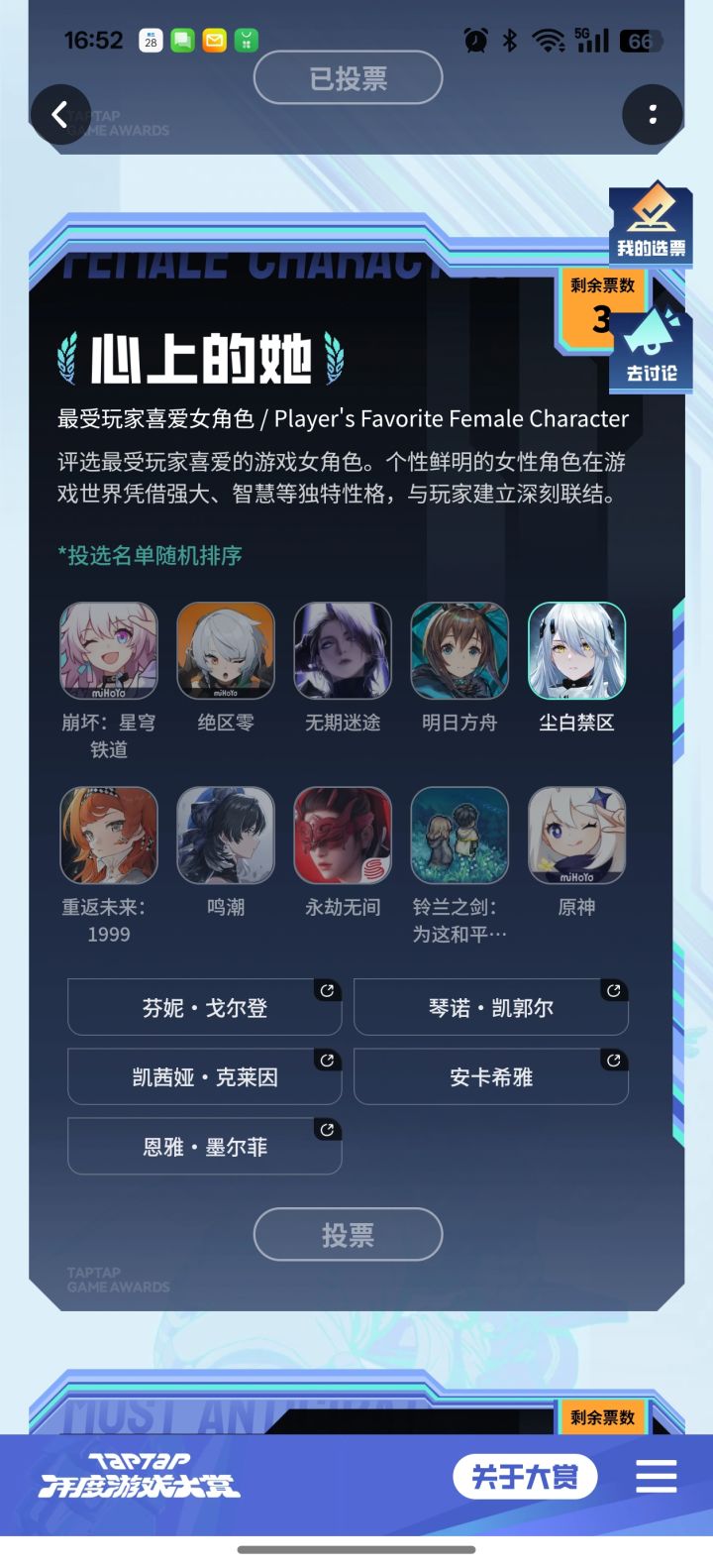 #尘白禁区 没有小老师!截图