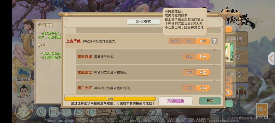 飘了我是真飘了~ 2
