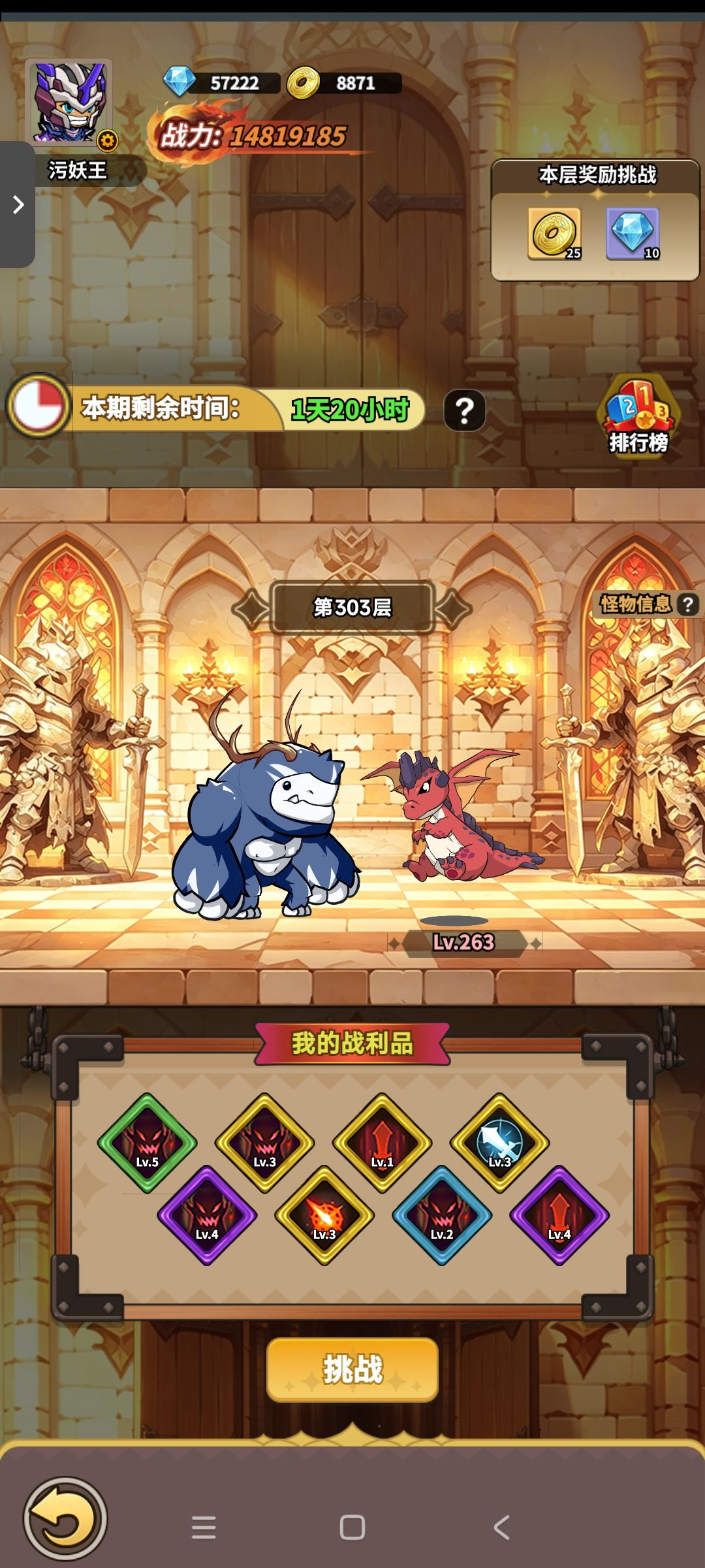 《公测攻略》一个月时间心得 11