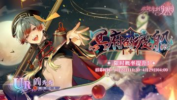 「往期活动收录」系统新增收录活动「冥府的渡船」