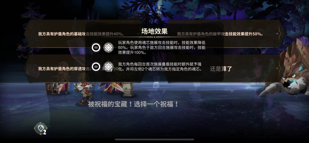 萌新幻境自存（0714 21134分）截图