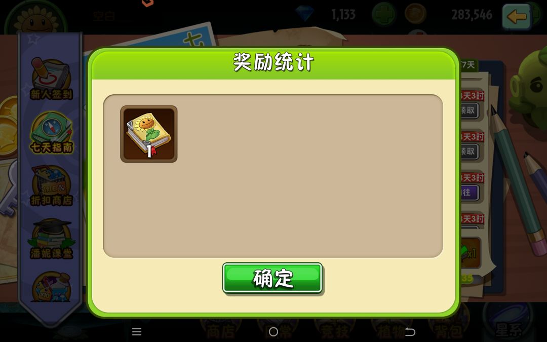 新开的小号 2